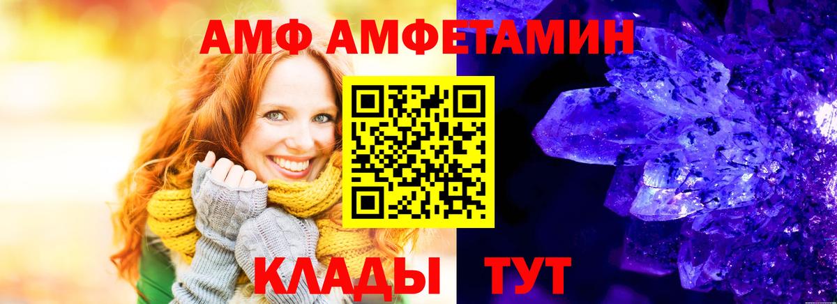 Amphetamine 98%  Вход с VPN  Клинцы 