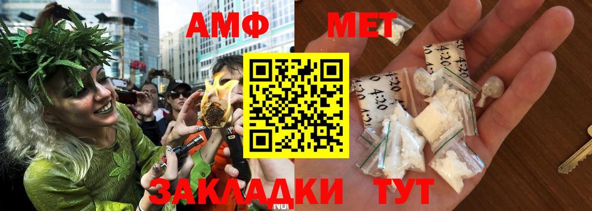 Amphetamine Розовый Клинцы