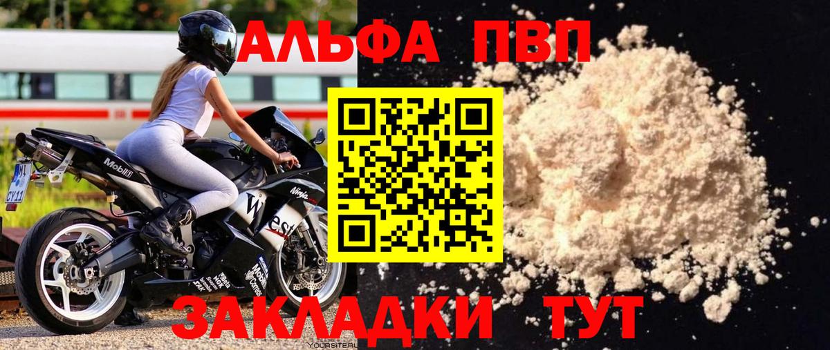 A PVP мука Клинцы