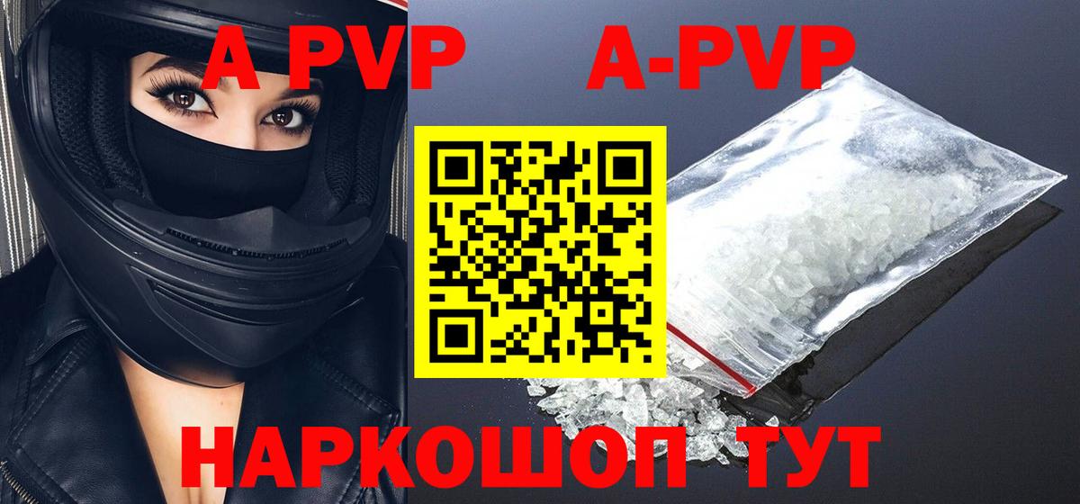 Клинцы  APVP  Альфа ПВП крисы CK  Вход с VPN  A-PVP Соль 