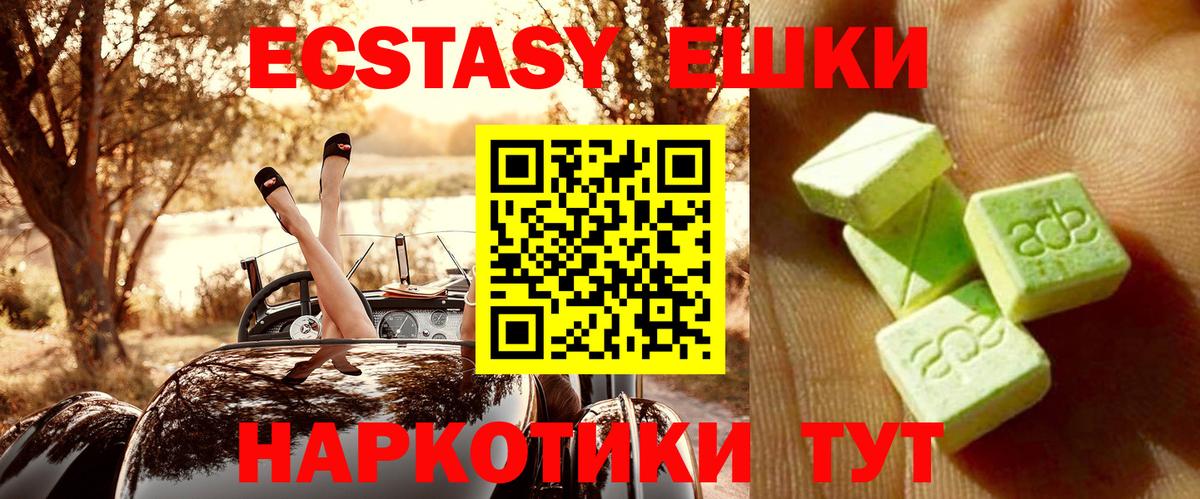 Экстази ешки Клинцы