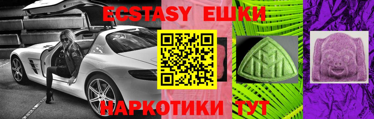 Клинцы  Ecstasy  ЭКСТАЗИ 99%  Вход с VPN  Экстази Punisher 