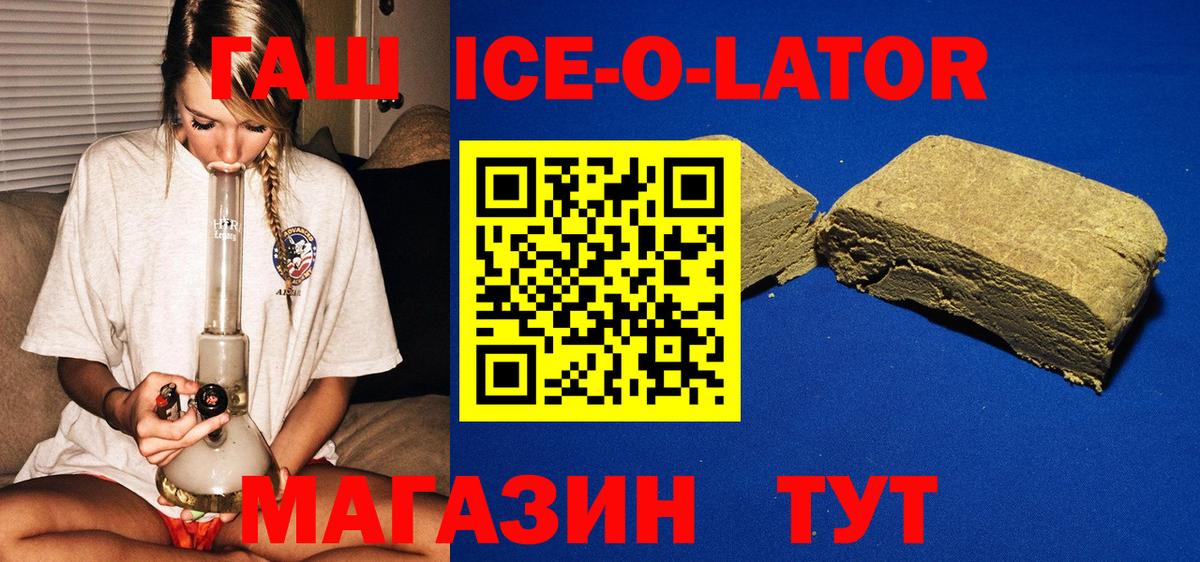 ГАШ  Вход с VPN  Клинцы  ГАШ Cannabis 