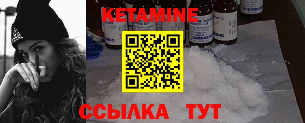 Клинцы  КЕТАМИН ketamine  Вход с VPN  КЕТАМИН VHQ 