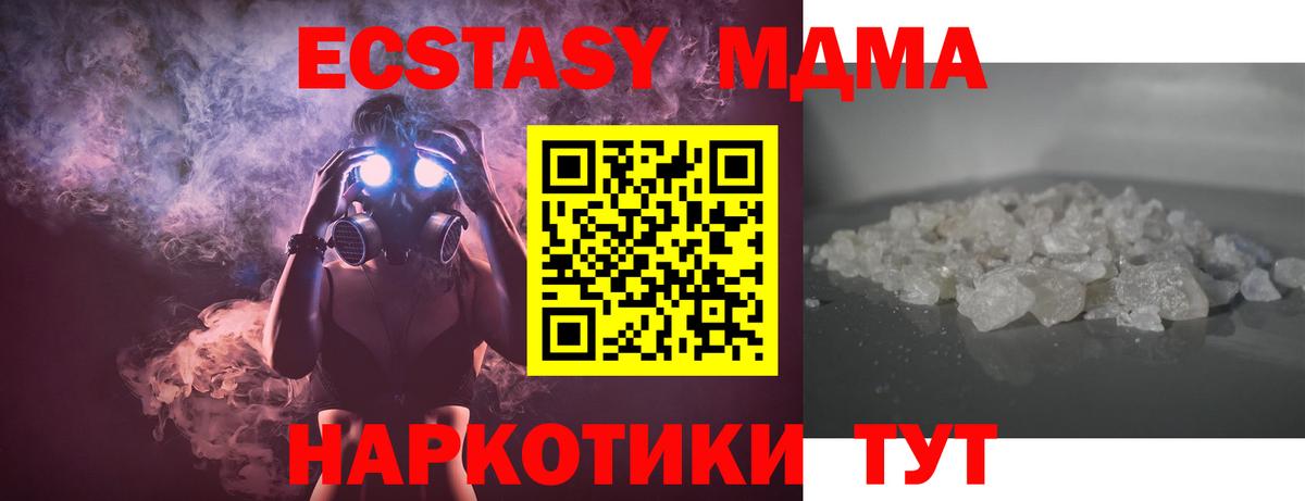 MDMA Molly Клинцы