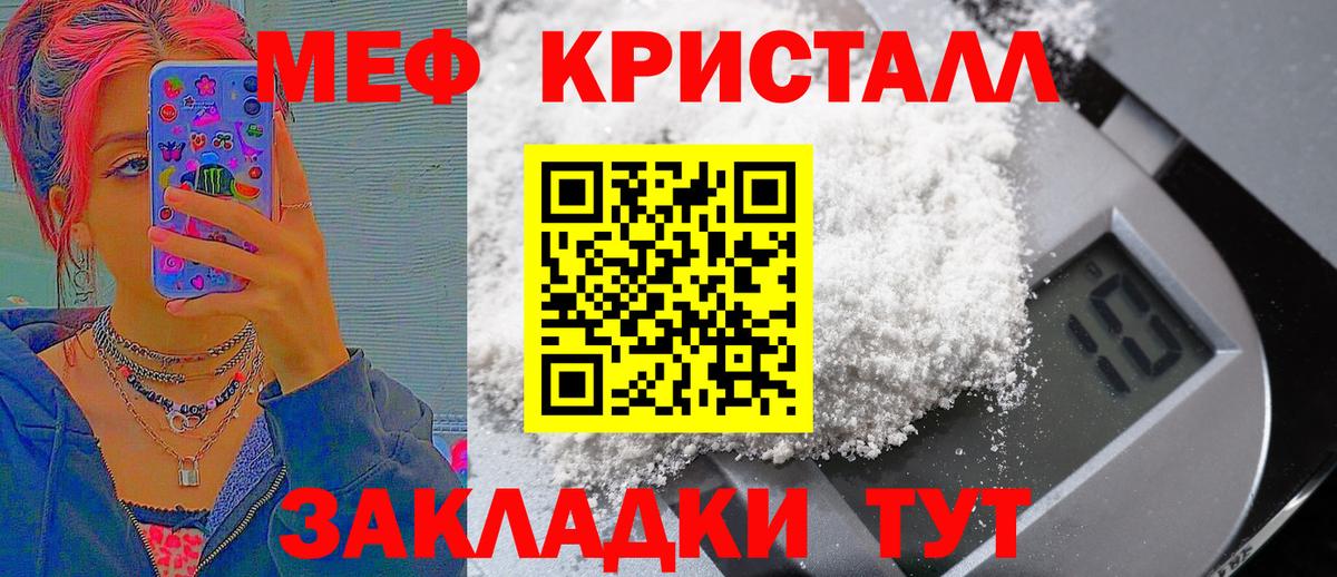 Меф кристаллы  магазин продажи   Клинцы  Мефедрон  Вход с VPN  Меф кристаллы 