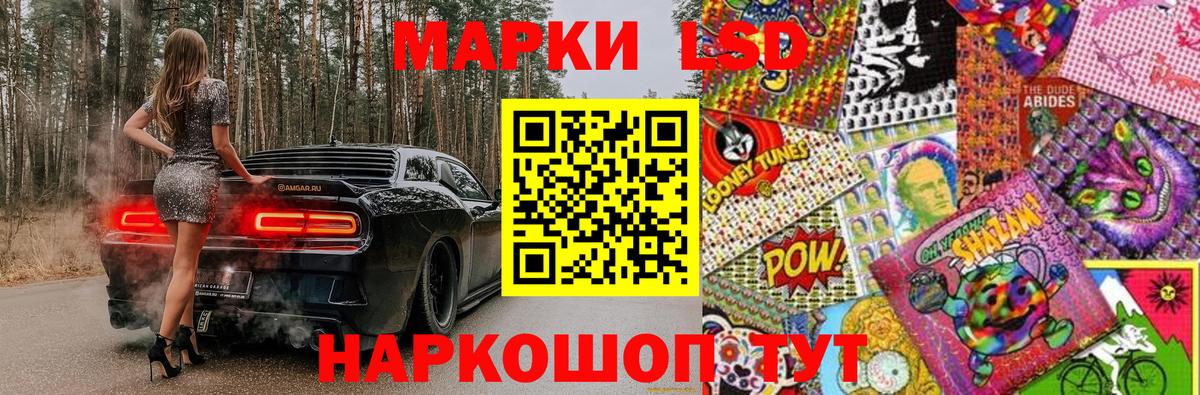 Марки 25I-NBOMe 1,5мг  Наркотические марки  Клинцы  Вход с VPN 