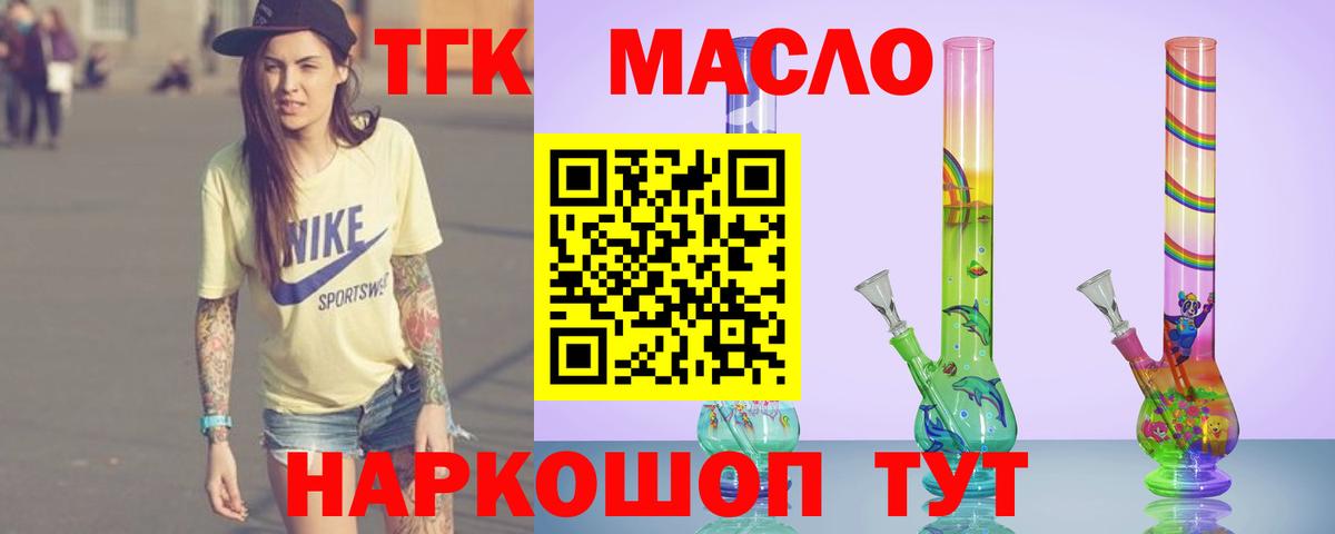 Клинцы  купить наркотики сайты  Вход с VPN  Дистиллят ТГК гашишное масло 