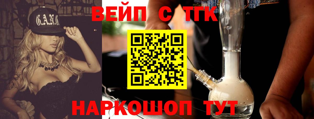 Дистиллят ТГК THC oil Клинцы