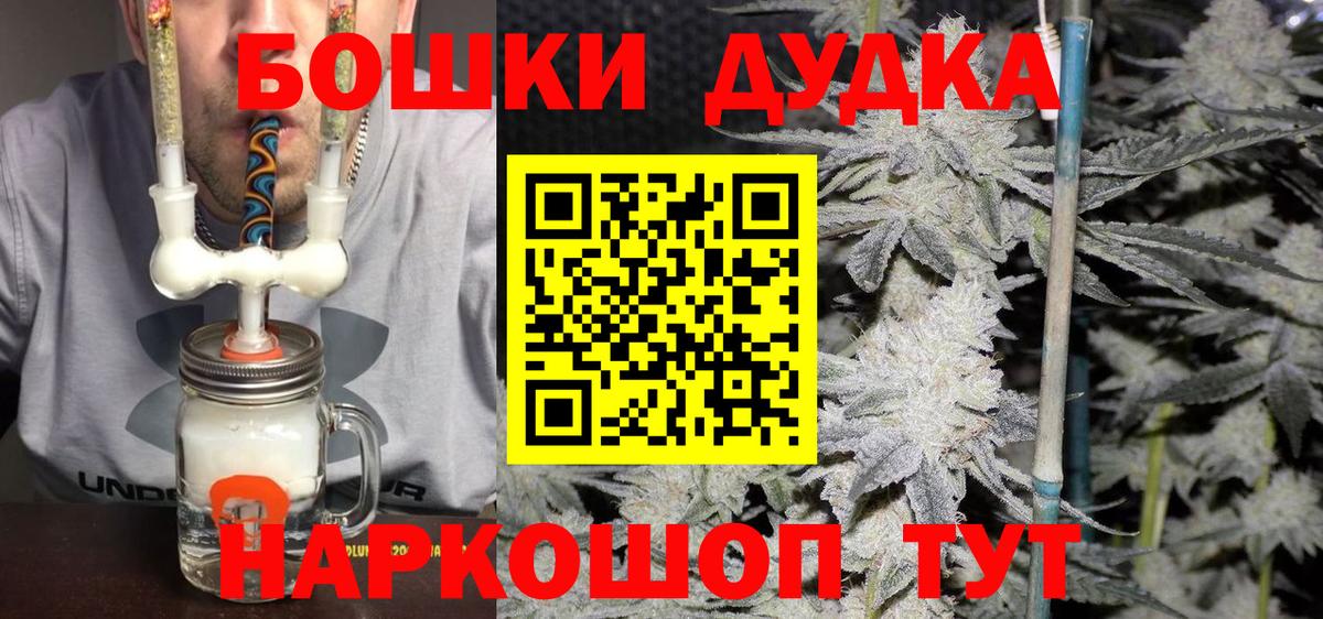 Бошки марихуана THC 21% Клинцы